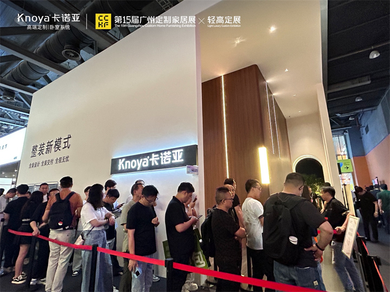 基於定製，擁抱整裝|居魔方整裝新模式閃耀2026廣州定製展暨輕高定展
