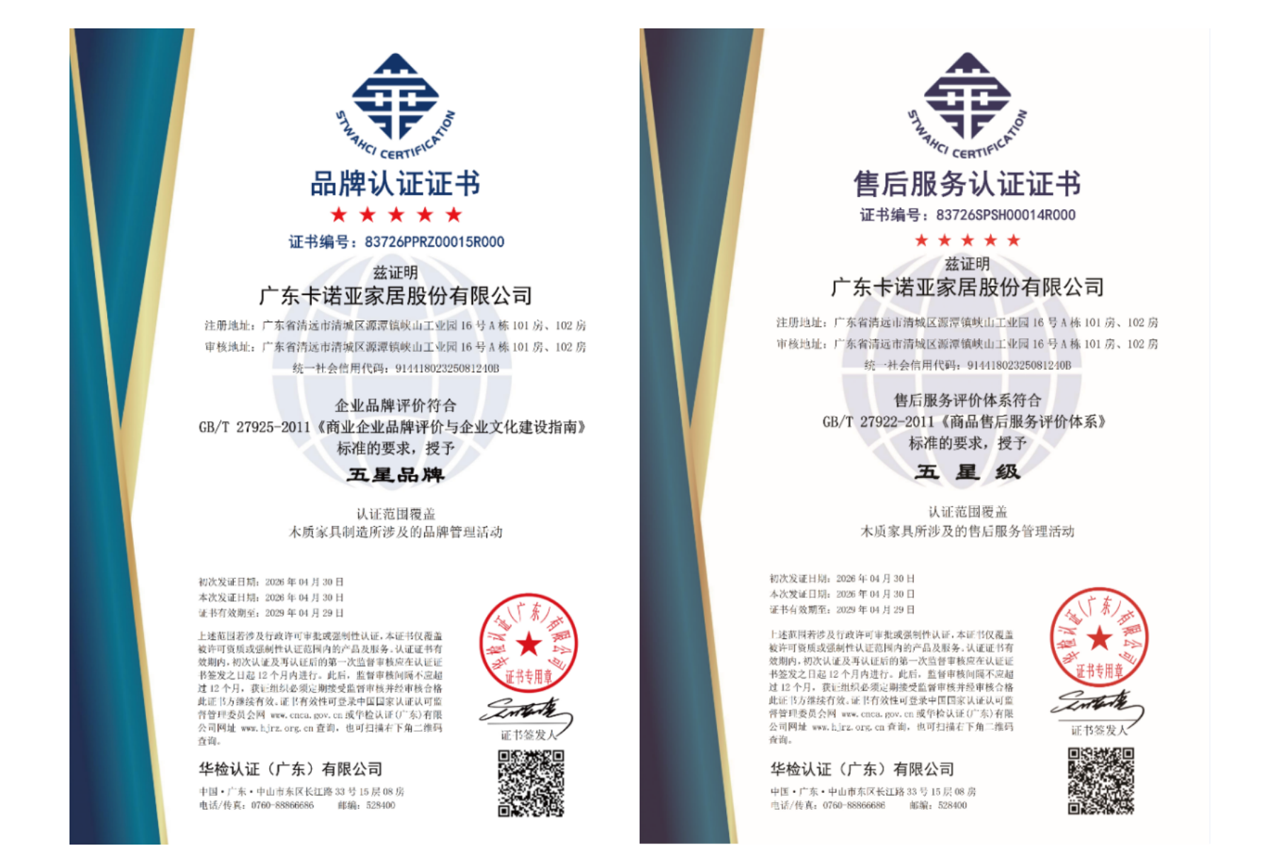 雙五星認證|哔哩哔哩视频APP版下载品牌實力與售後服務獲權威標準認可